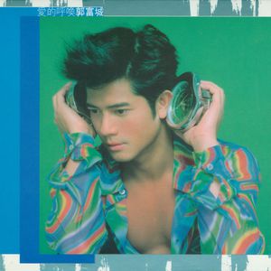 新有菜电影免费观看完整版
