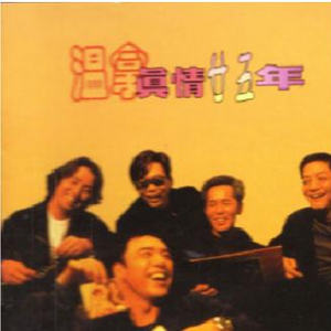 新有菜电影免费观看完整版
