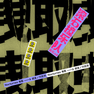 新有菜电影免费观看完整版
