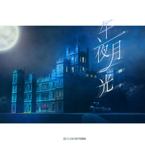 新有菜电影免费观看完整版
